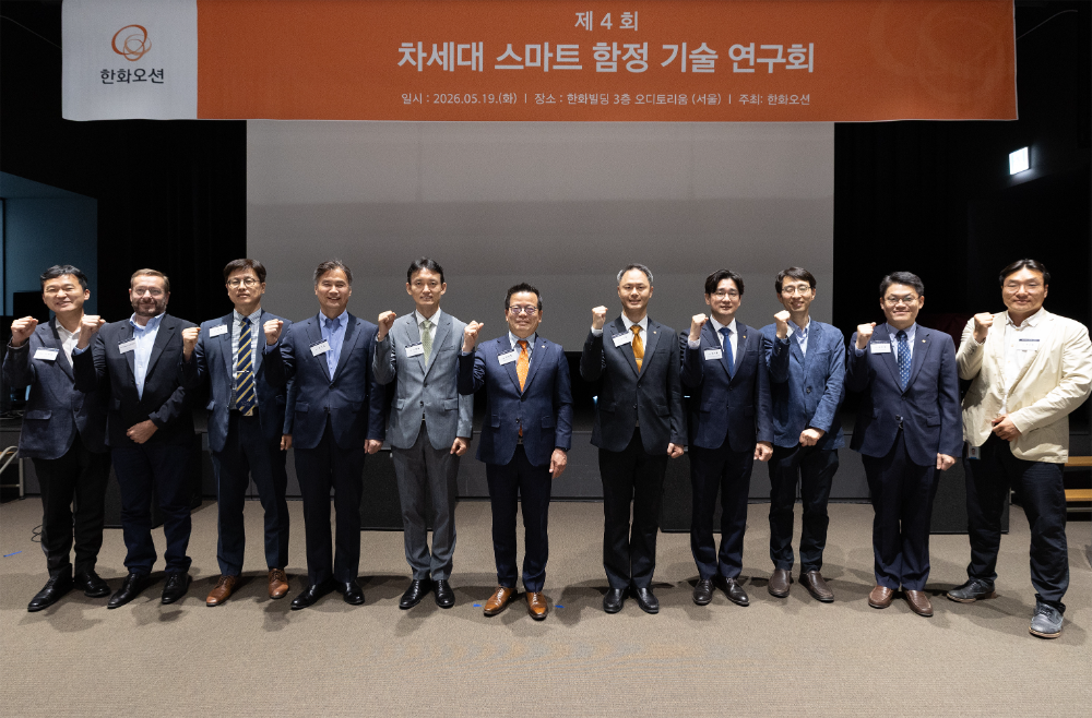 서울 중구 한화빌딩에서 열린 ‘제4회 차세대 스마트 함정 기술 연구회’에서 한화오션 특수선사업부장 어성철 사장(사진 가운데)이 행사 발표자들과 기념촬영을 하고 있다.(사진=한화오션)