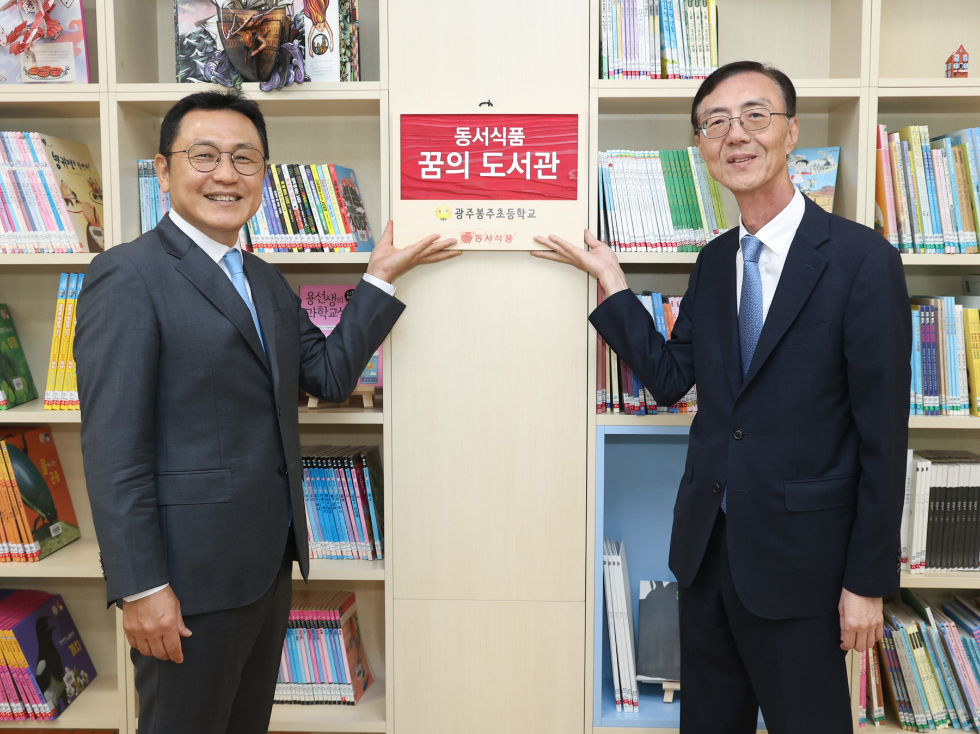 동서식품, 광주봉주초서 '제10회 동서식품 꿈의 도서관'. 사진=동서식품