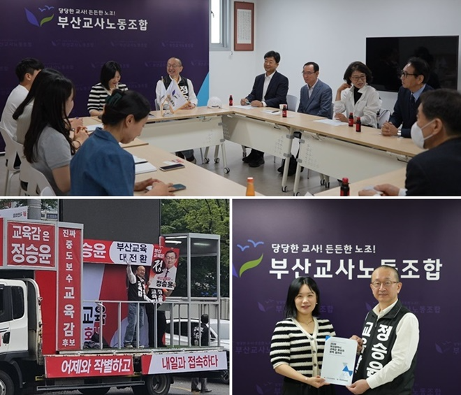 (사진제공=정승윤 후보 캠프)