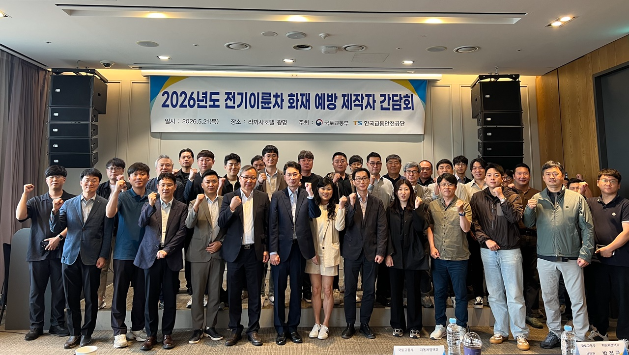 전기 이륜차 화재 예방 제작자 간담회 기념촬영.(사진=TS)