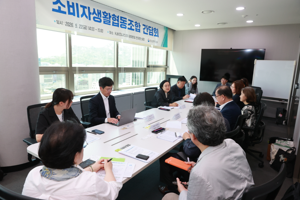 한성숙 중기부 장관, 소비자생활협동조합 간담회 참석(사진=연합뉴스)