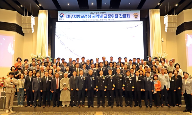 (사진제공=부산교도소)