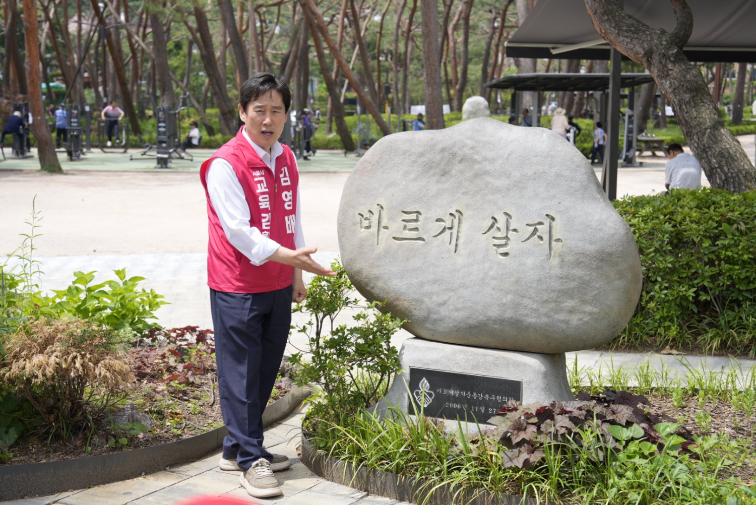 김형배 서울시교육감 후보 선거 활동 사진