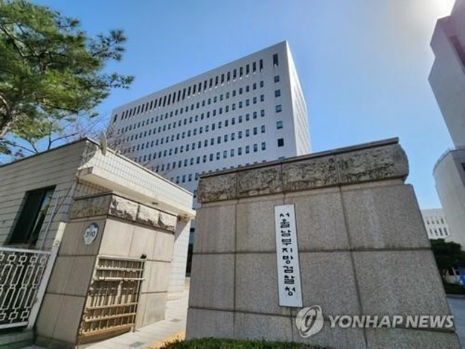 서울남부지검 전경.(사진=연합뉴스)