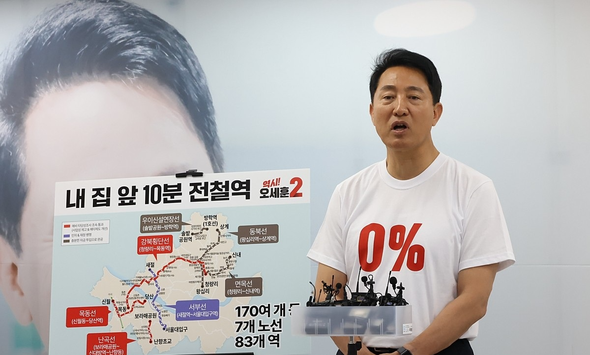 도시철도 공약 발표하는 오세훈 후보(사진=연합뉴스)