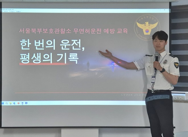 (사진제공=서울북부보호관찰소)
