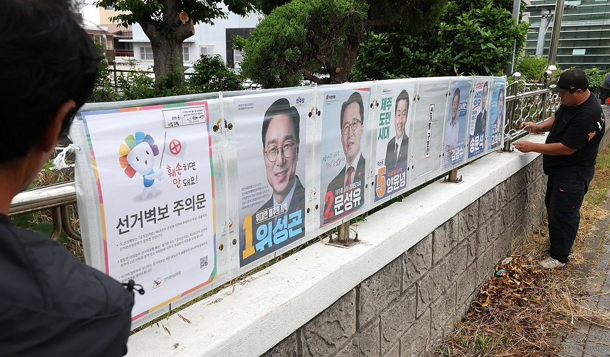 지방선거 벽보 게시(사진=연합뉴스)