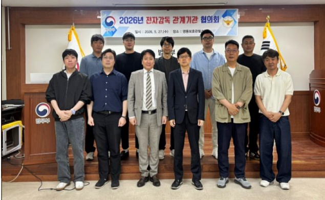 (사진제공=영동보호관찰소)