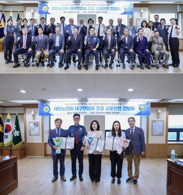 (사진제공=대구경찰청)
