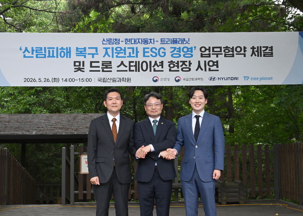 (왼쪽부터) 현대차 전현철 사업개발&지속가능경영실장, 박은식 산림청장, 트리플래닛 김형수 대표.(사진=현대자동차)