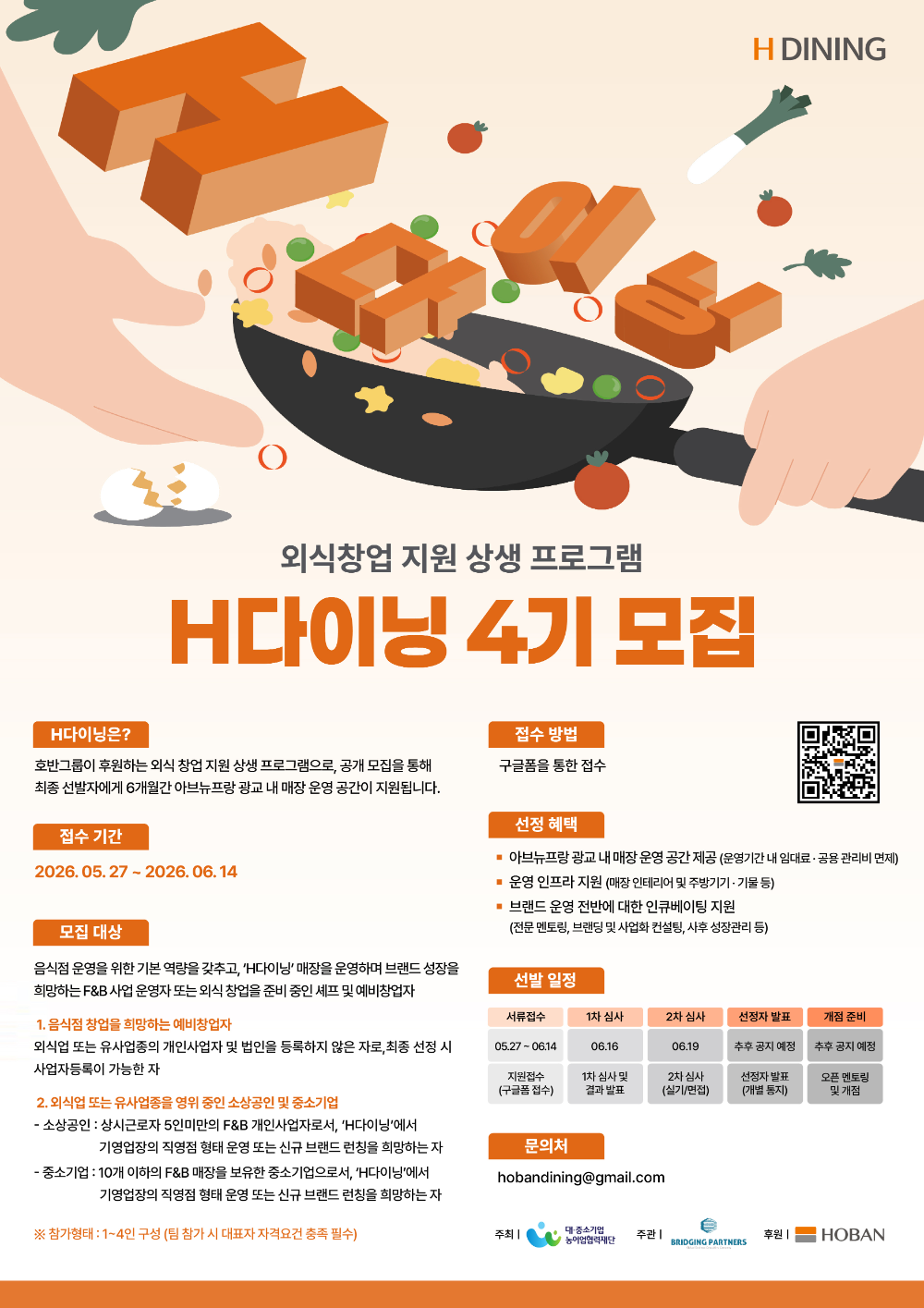 포스터.(사진=호반그룹)