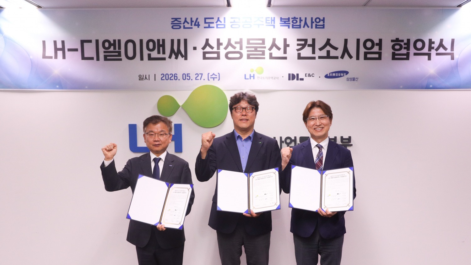27일 서울 LH 수도권도시정비특별본부에서 박현근 LH 수도권도시정비특별본부장(중앙)과 박창용 DL이앤씨 수주관리실장(오른쪽), 임철진 삼성물산 주택영업본부장(왼쪽)이 협약 기념사진을 촬영하고 있다.(사진=LH)