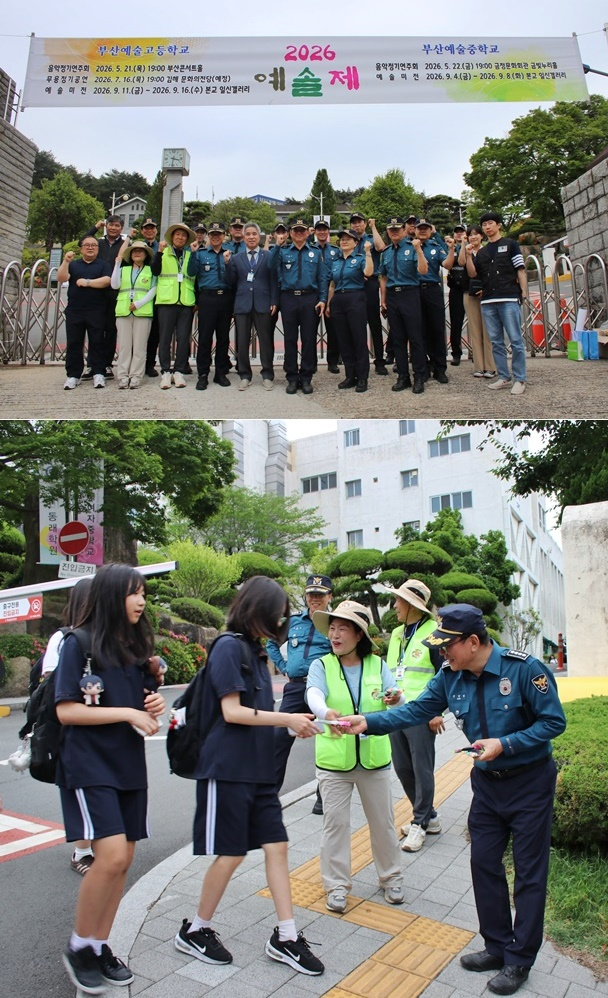 (사진제공=부산금정경찰서)