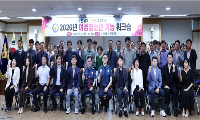 (사진제공=대구경찰청)