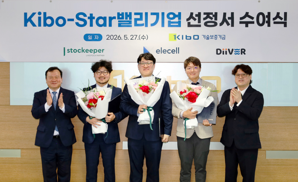 (왼쪽부터) 이재필 기보 이사와 김준배 (주)다이버 대표, 한형섭 (주)일렉셀 대표, 안재현 (주)스탁키퍼 대표, 전재현 서울경제진흥원 본부장이 수여식에서 기념촬영을 하고 있다. 사진=기술보증기금