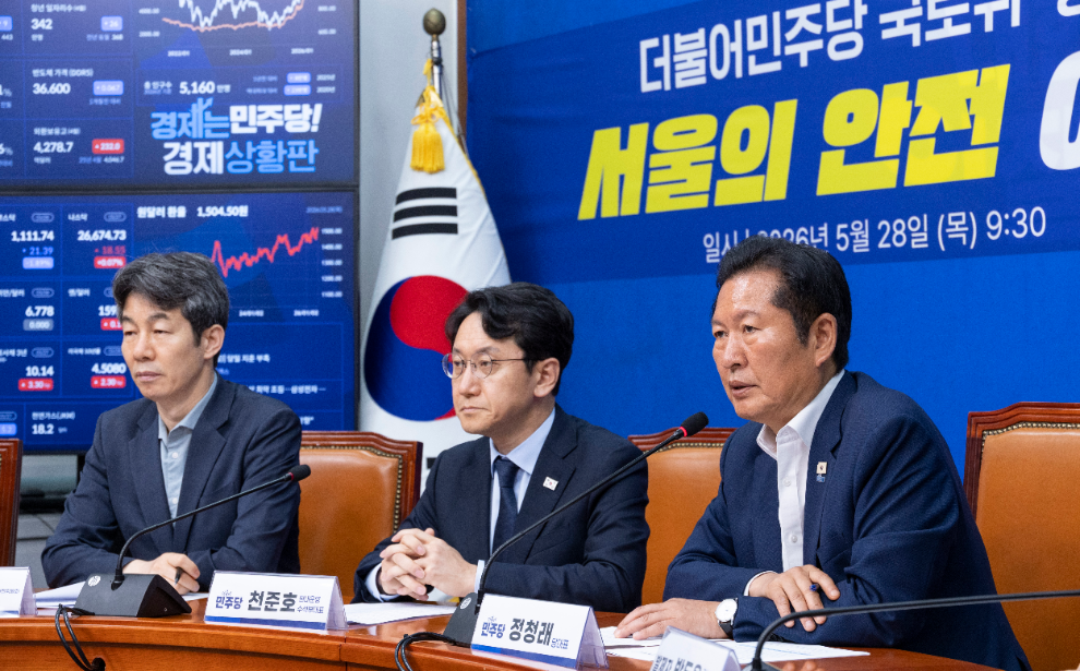 서울의 안전 위한 전문가 좌담회에서 발언하는 정청래 위원장(사진=연합뉴스)