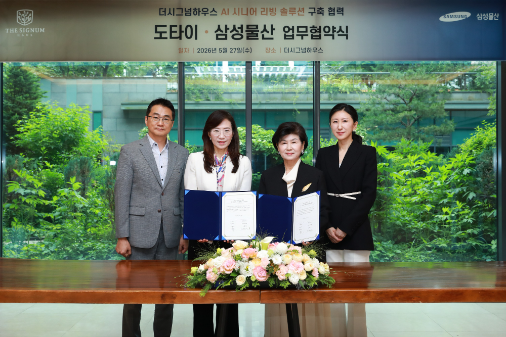 (왼쪽부터) 삼성물산 유연택 팀장(Platform사업개발팀), 조혜정 부사장(DxP본부장), 도타이 정길자 대표, 박주비 실장이 27일 서울 강남구 자곡동 더시그넘하우스 강남에서 업무협약을 맺고 있다.(사진=삼성물산 건설부문)