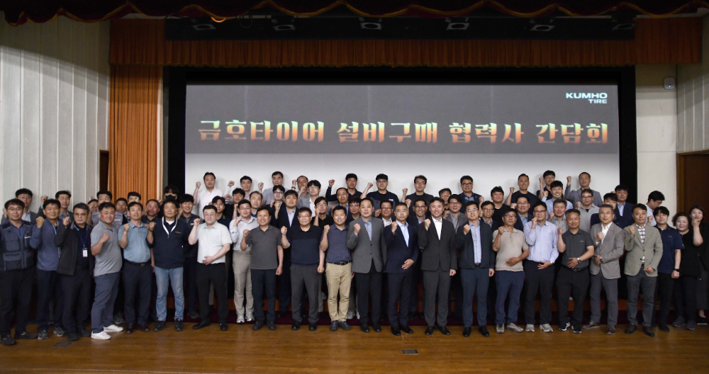 금호타이어 2026 협력사 간담회.(사진=금호타이어)