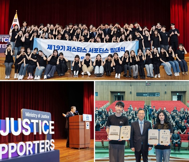 (사진제공=법무부)