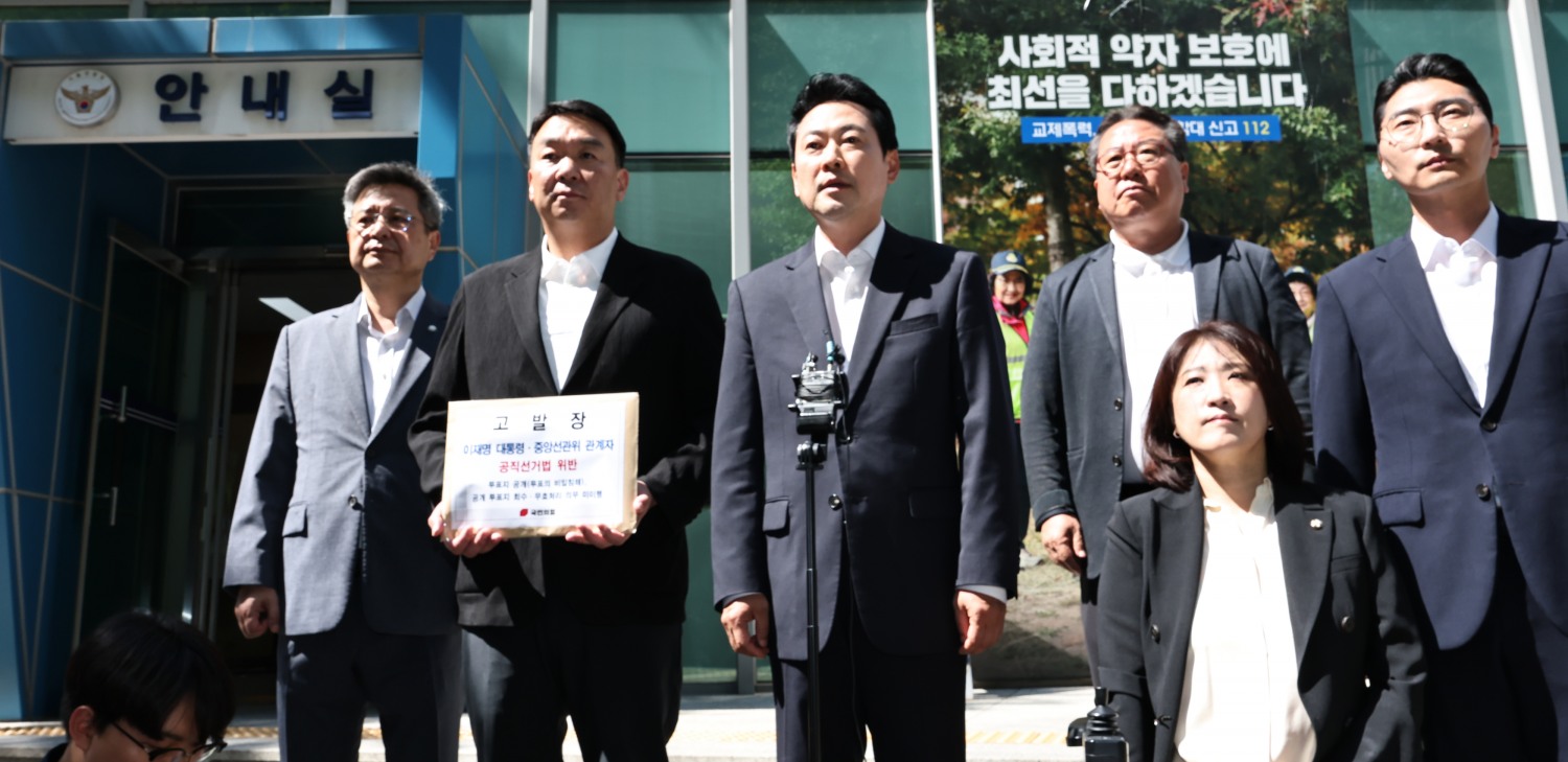 국민의힘 장동혁 상임선거대책위원장과 박준태, 김장겸, 최보윤 의원 등이 30일 서울 종로구 서울경찰청 민원실에 이재명 대통령에 대해 '공직선거법상 투표의 비밀침해죄' 혐의로 고발장 제출에 앞서 발언하고 있다. 사진=연합뉴스
