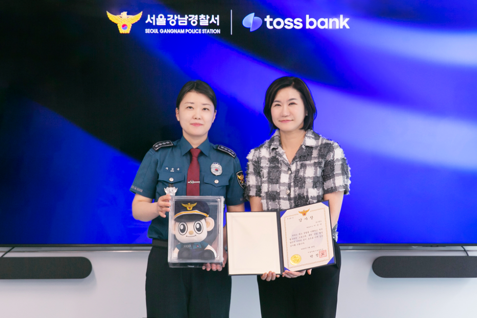 주승은 서울강남경찰서장과 이은미 토스뱅크 대표가 서울 강남구 토스뱅크 본사에서 열린 보이스피싱 예방 공로 감사장 수여식에서 기념촬영을 하고 있다. 사진=토스뱅크