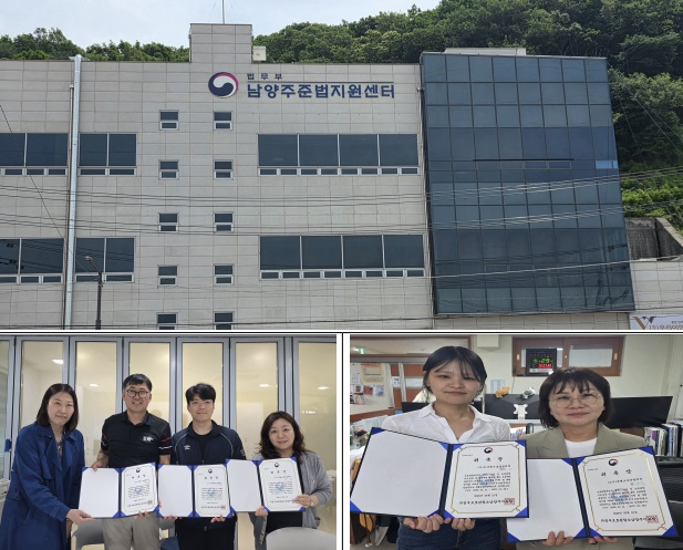 (사진제공=남양주보호관찰소)