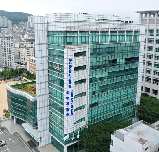 부산교육연구정보원 전경.(제공=부산교육청)