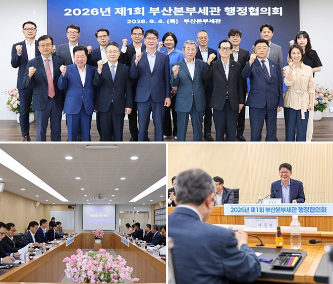 6월 4일 오후 부산세관에서 관세행정협의회 단체촬영을 하고 있다.(앞줄 왼쪽에서 네번째 유영한 부산세관장).(제공=부산세관)