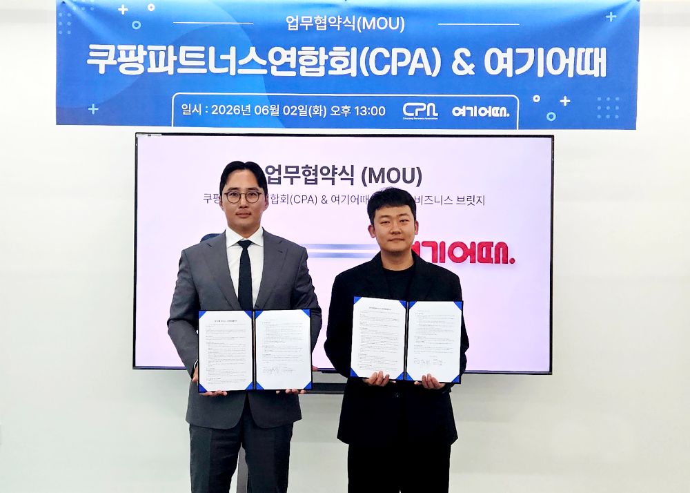 쿠팡파트너스연합회(CPA)는 여기어때와의 업무협약을 통해 CPA 회원사 소속 배송기사와 가족에게 숙박·여행 특별 우대 혜택을 제공하고, 과로 예방과 휴식권 보장을 기반으로 한 상생 물류 생태계 조성에 나선다./사진=쿠팡파트너스연합회(CPA) 제공