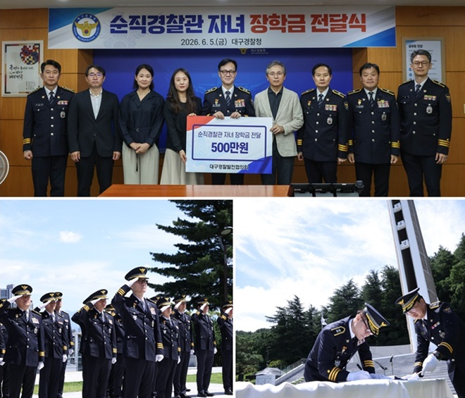 6월 5일 남구 소재 충혼탑에서 제71회 현충일 추념식을 갖고 순직경찰 유자녀 장학금 전달식. 김병우 대구경찰청장이 방명록을 작성하고 있다.(사진제공=대구경찰청)
