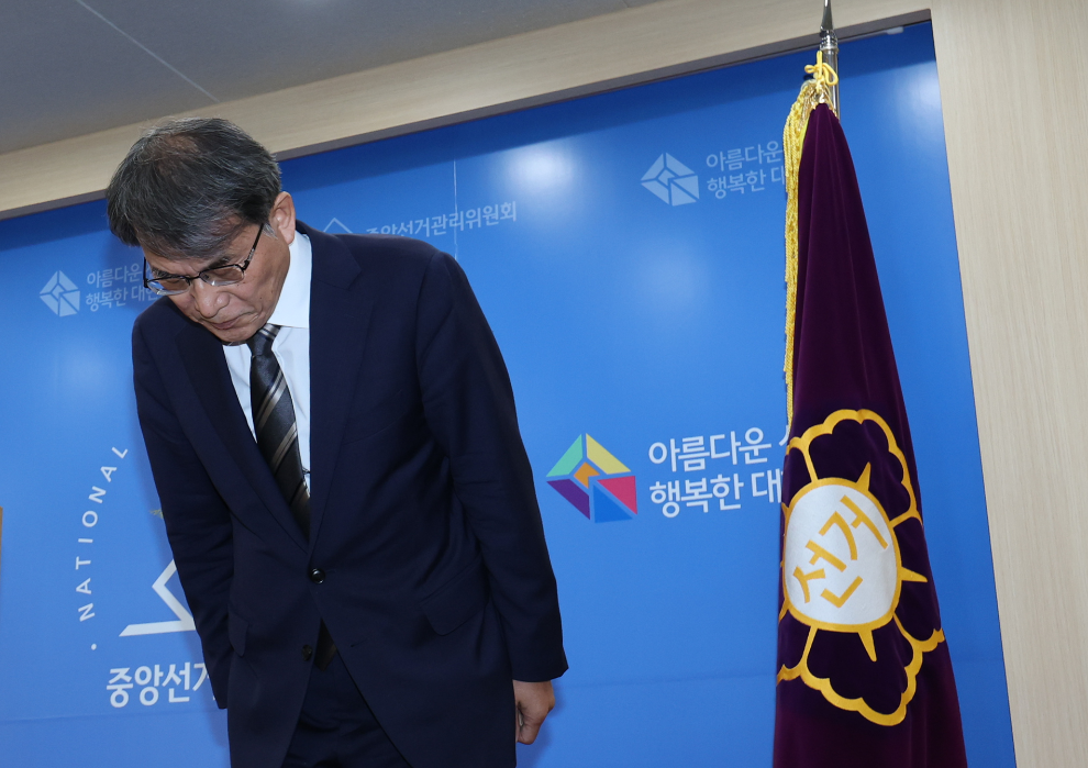 노태악 중앙선거관리위원장 대국민 사과(사진=연합뉴스)