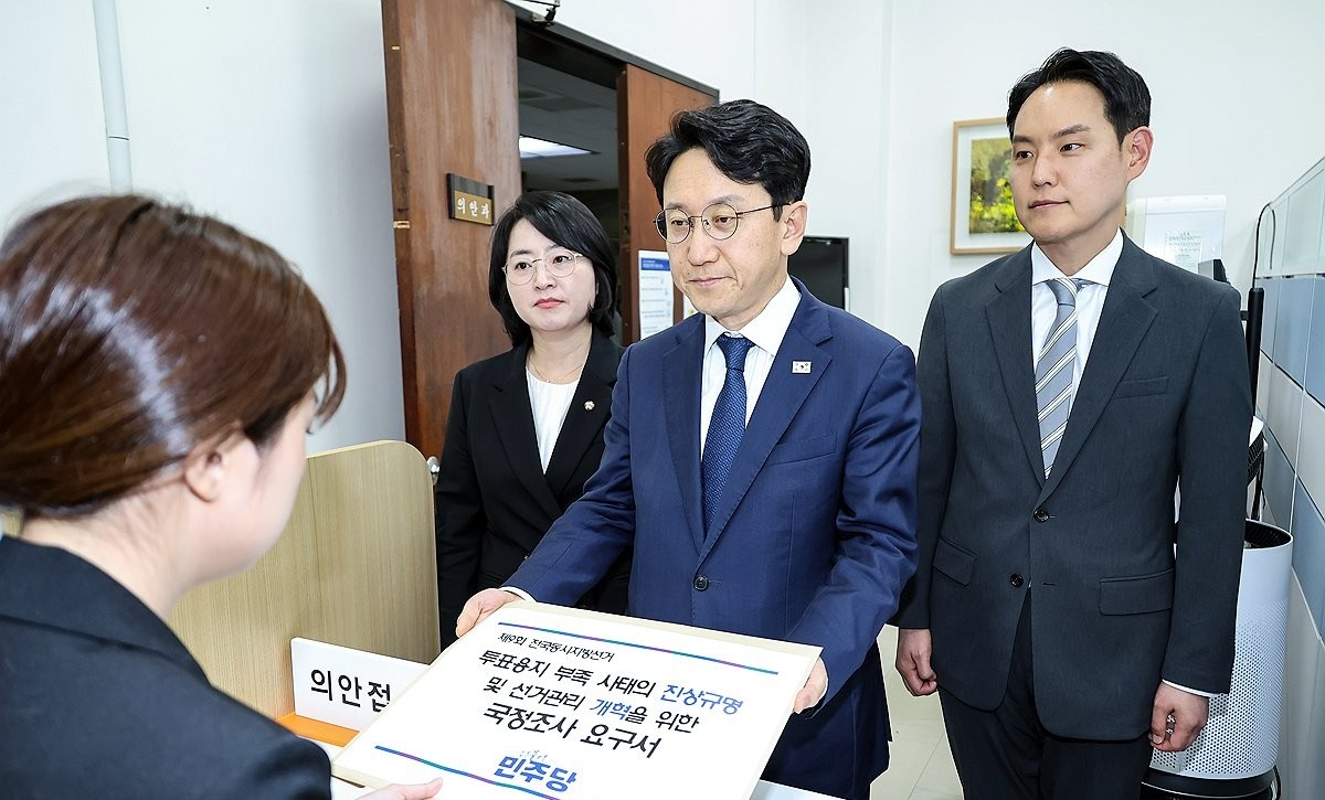 '투표용지 부족 사태' 국조 요구서 제출하는 더불어민주당(사진=연합뉴스)