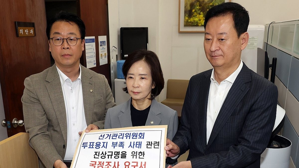 '투표용지 부족 사태' 국조 요구서 제출하는 국민의힘(사진=연합뉴스)