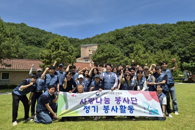 (사진제공=국립법무병원)