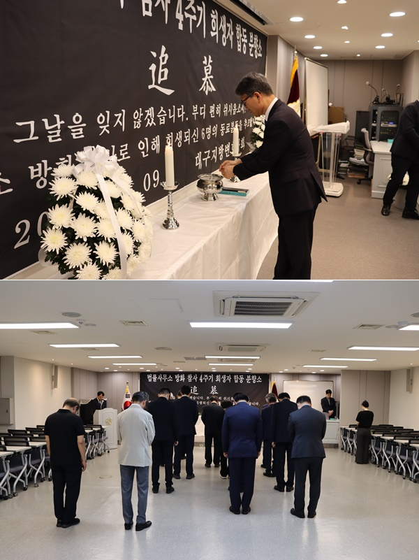 (사진제공=대구지방변호사회)