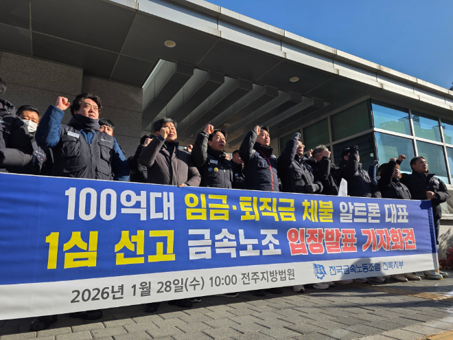 알트론 사업주 엄벌 촉구하는 노동조합.(사진=연합뉴스)
