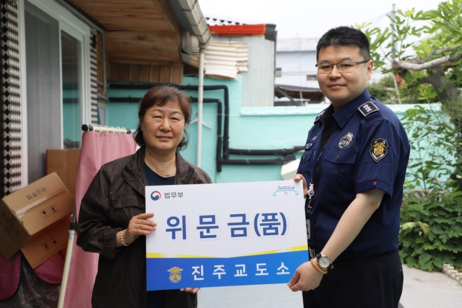 국가유공자 유족에게 위문금(품)을 전달하고 있다.(사진제공=진주교도소)