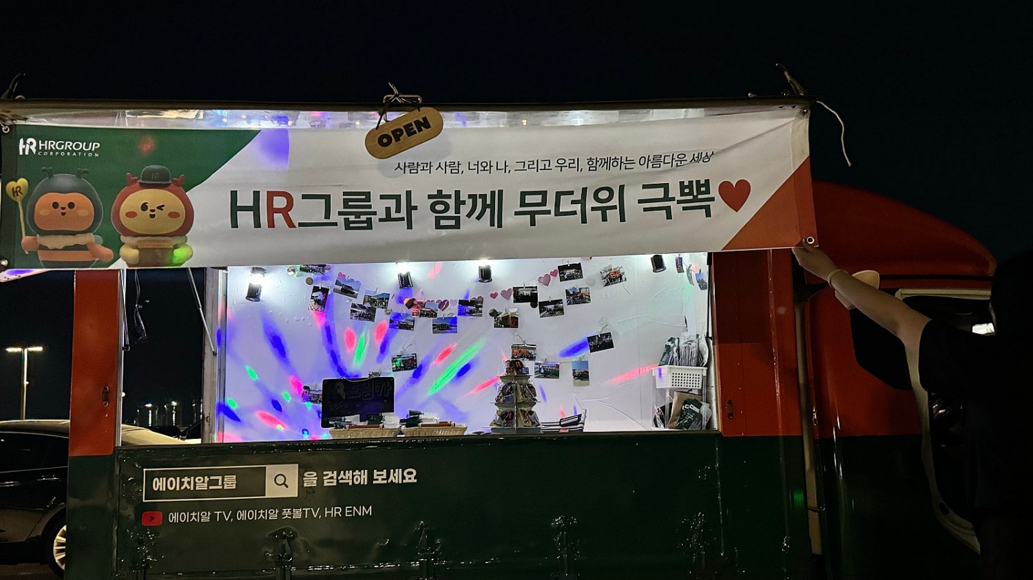 HR그룹은 이른 무더위에 따른 쿠팡 택배 기사들의 온열 질환 예방을 위해 ‘하루온’ 앱, 자율 선택 협의 휴무제, 서포터 제도, 혹서기 지원 물품, 건강검진 체계를 결합한 현장 중심의 종합 건강 보호망을 강화하고 있다./사진=HR그룹㈜ 제공