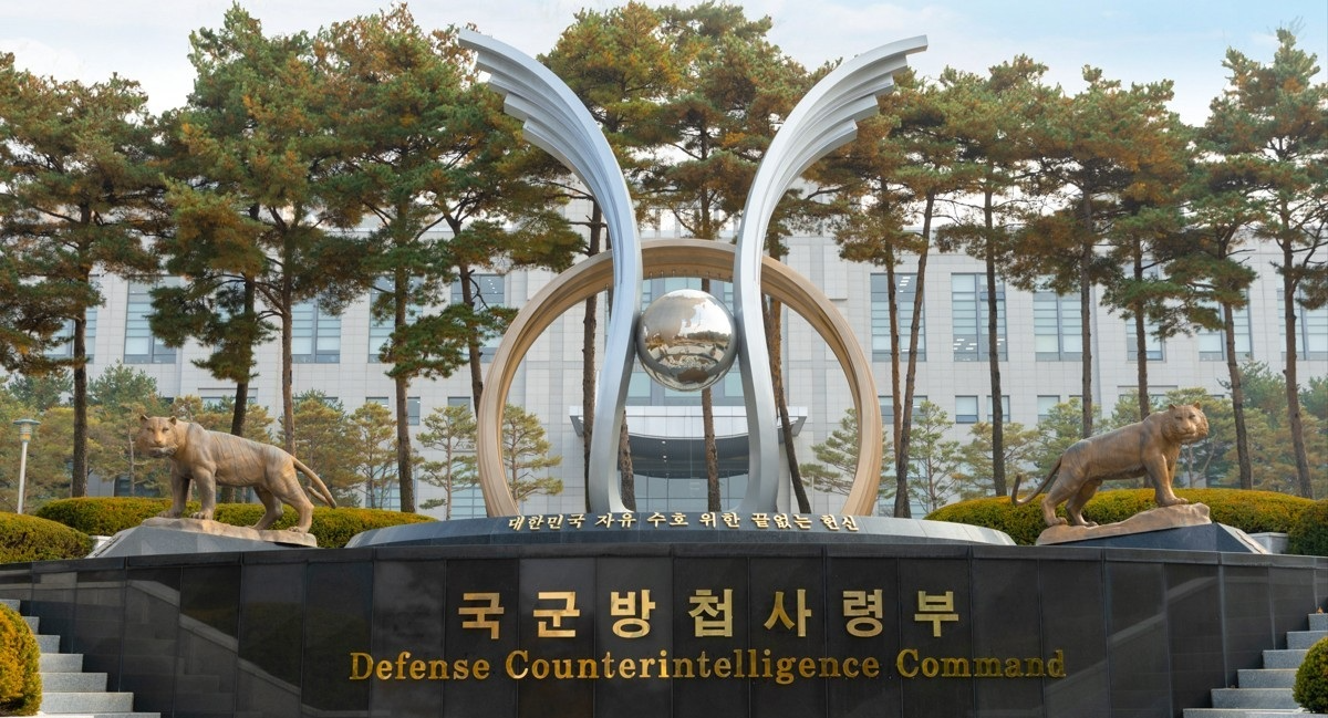 국군방첩사령부 조형물(사진=연합뉴스)