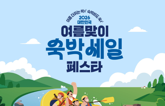 사진=웹투어 제공