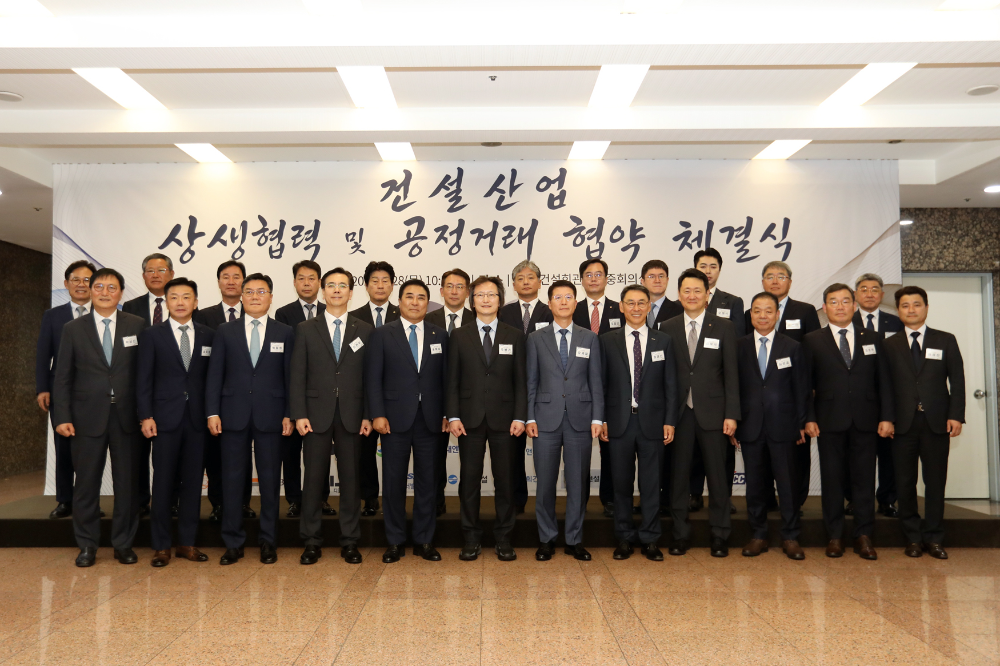 지난달 28일 공정거래위원회는 전문건설회관에서 관계자들과 함께 건설산업 상생협력 및 공정거래 협약식을 진행했다.(사진=대우건설)