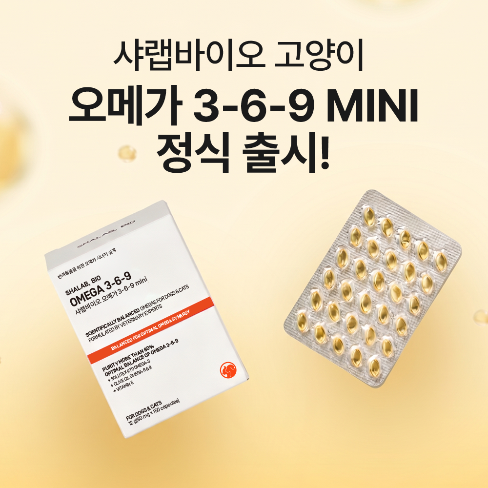 샤랩바이오 오메가 3-6-9 미니