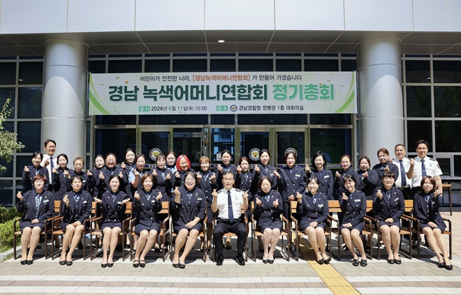(사진제공=경남경찰청)