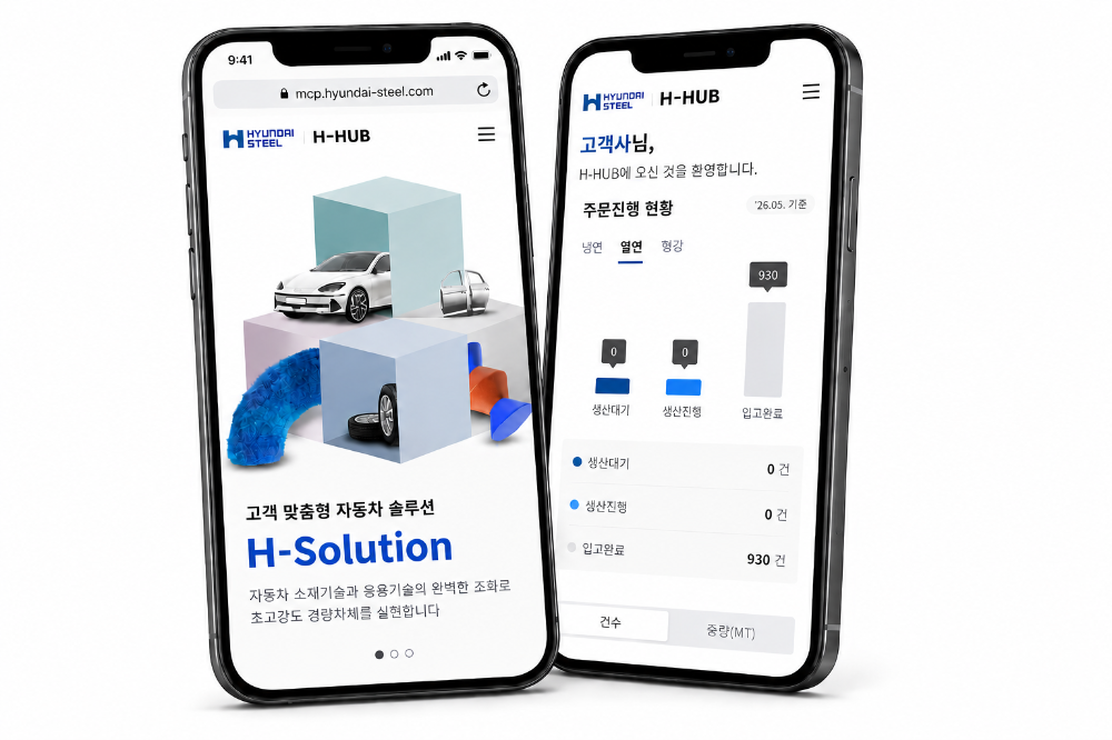 현대제철 모바일 고객 포털 시스템 메인화면 및 주문화면.(사진=현대제철)