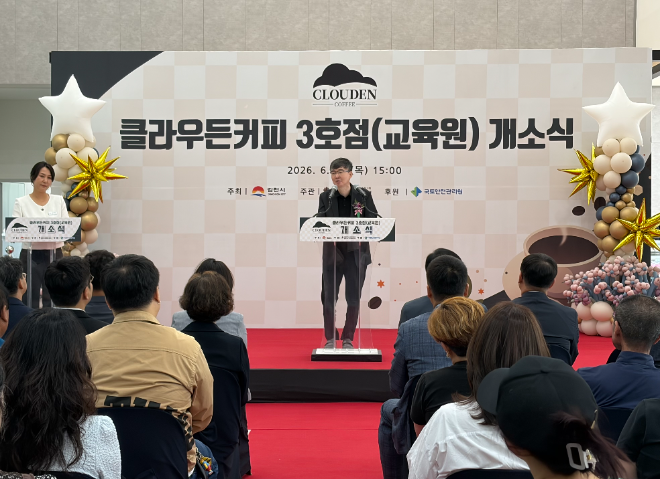 개소식 전경. (사진=국토안전관리원)