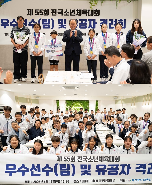 김석준 교육감이 제55회 전국소년체육대회 참가 선수·지도자 등 헌신에 감사하며 기념촬영.(사진제공=부산교육청)