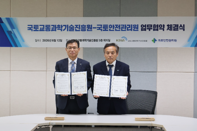 국토안전관리원(원장 박창근)은 12일 국토교통과학기술진흥원(원장 김정희)과 국토·교통 분야 연구 협력 및 인적자원 교류 강화를 위한 업무협약(MOU)을 체결했다. (사진=국토안전관리원)