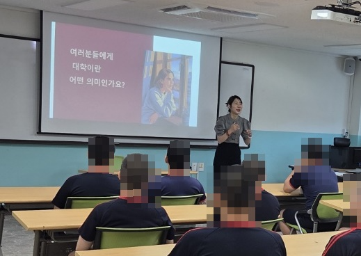 고졸검정고시합격자 대상 2027년학도 대학 입시설명회 모습.(사진제공=부산소년원)