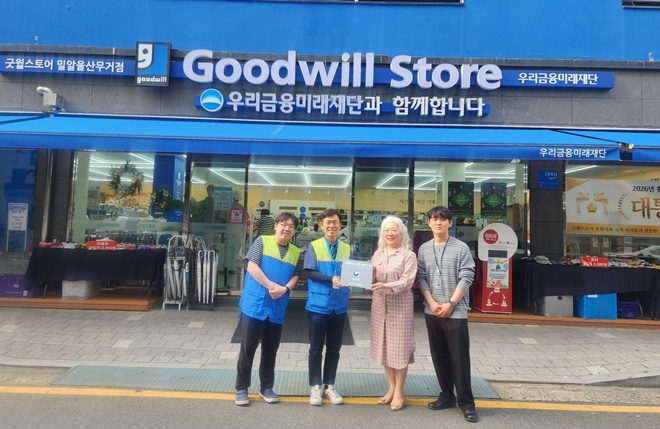 6월 11일 굿윌스토어를 사회봉사 집행 협력기관으로 신규 지정하고 인증패를 전달하며 기념촬영.(사진제공=울산보호관찰소)