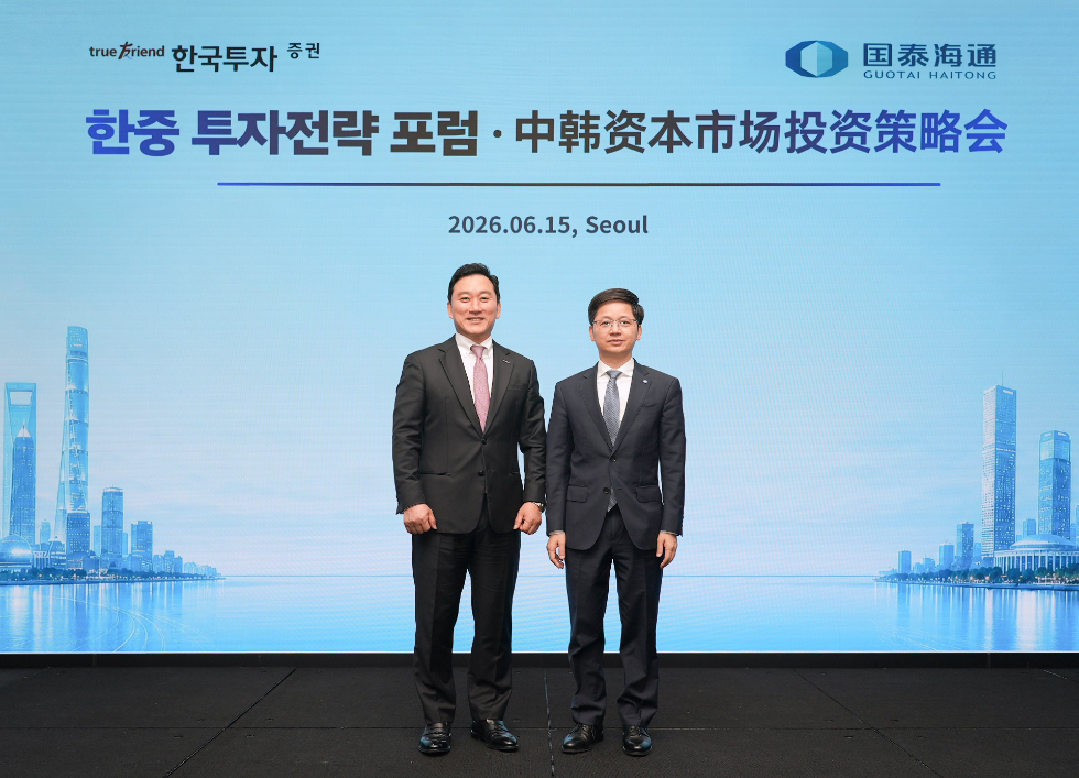김성환 한국투자증권 사장(왼쪽)과 리쥔제 국태해통증권 사장이 15일 서울 여의도 콘래드호텔에서 열린 ’한중 투자전략 포럼’에서 기념촬영을 하고 있다. 사진=한국투자증권